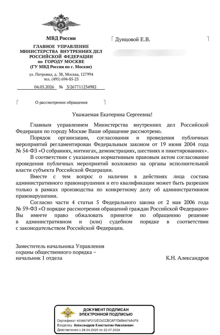 Вопрос о том, можно ли выражать протест из окон и квартир, МВД предложило решать не заранее, а после возможных задержаний — это создаёт правовую неопределённость на фоне отказов в согласовании уличных акций и ужесточения контроля в интернете.