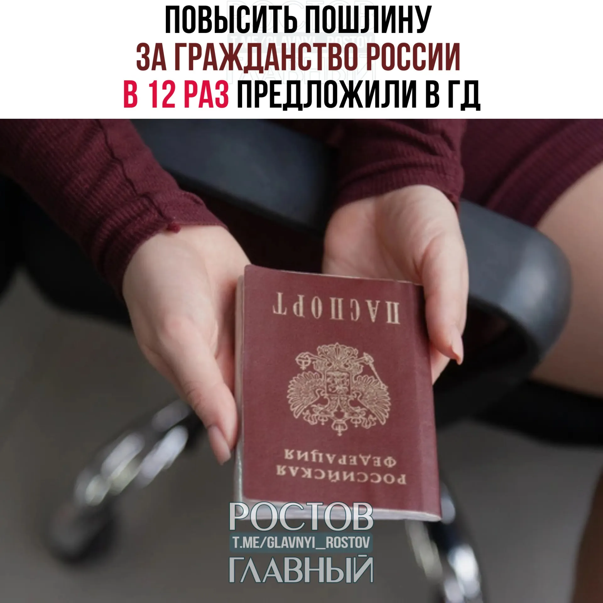 Проект закона предусматривает многократный рост госпошлин за гражданство и разрешения на проживание — с оговорёнными исключениями для бывших граждан СССР и военнослужащих по контракту.