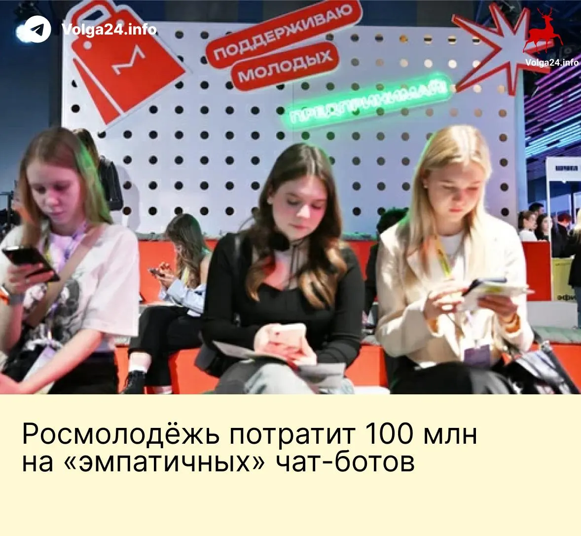 Федеральное агентство потратит около 95,6 млн рублей на систему чат‑ботов для общения с подростками. В техзадании прописано централизованное хранение данных и задача продвигать «традиционные российские ценности».