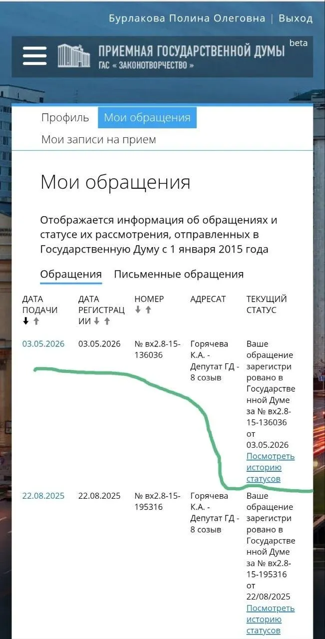 Юристка и волонтёрка обратилась к депутату с требованием срочно внести законопроекты: охранные ордера, запрет приближаться к пострадавшим и усиление ответственности полиции.