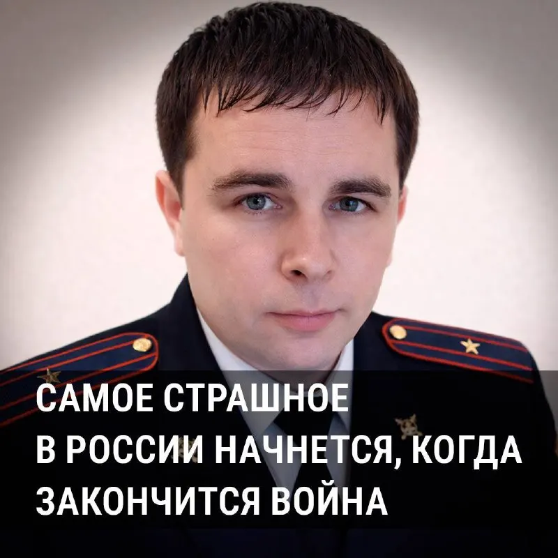 Экс‑майор полиции из&nbsp;Курска&nbsp;— об&nbsp;увольнении, преследованиях и&nbsp;новой жизни в&nbsp;США