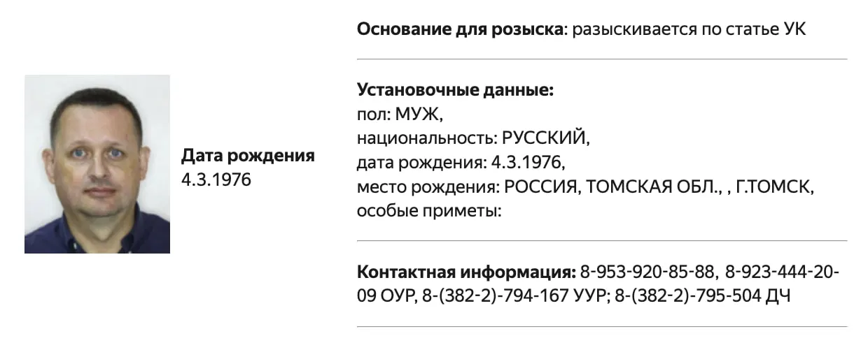 В базе МВД указано, что Алексей Прянишников находится в розыске; подробности обвинений не раскрываются. Ранее его признали «иностранным агентом», несколько раз штрафовали. Он защищал Александра Габышева и волонтёрку Надин Гейслер.