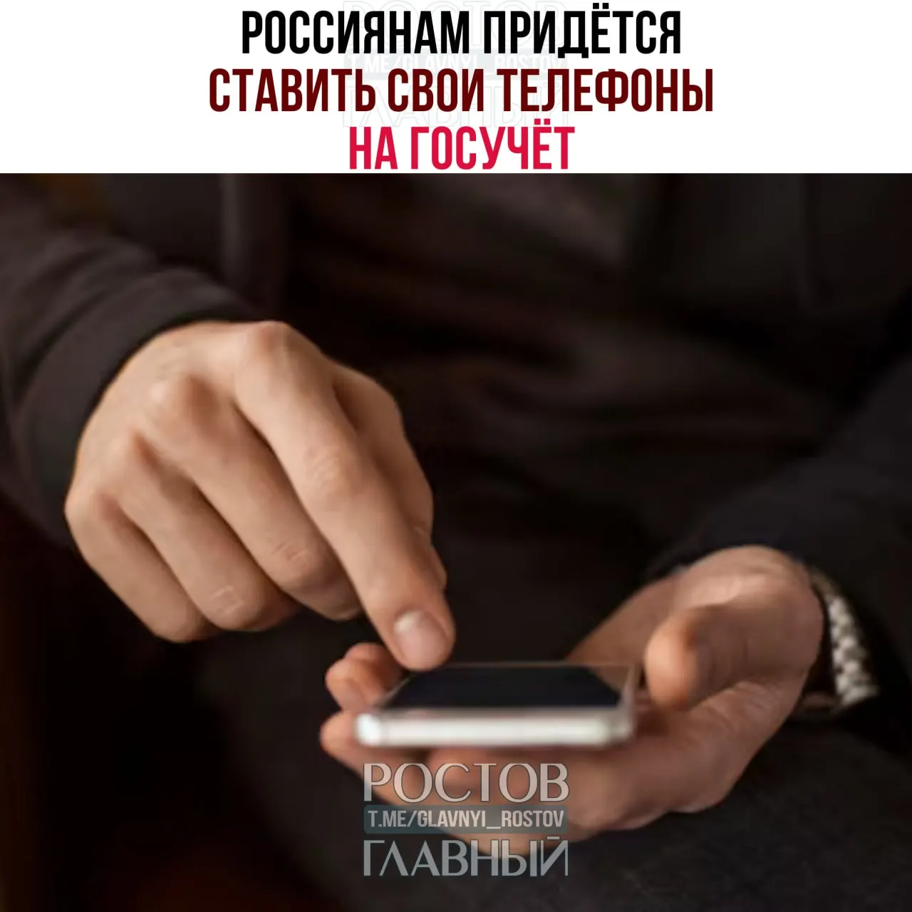 Власти утвердили принципы работы базы IMEI: телефоны с SIM-слотом нужно будет ставить на учёт, SIM-привязка к устройству станет обязательной, а при продаже потребуется «отвязать» карту, иначе новый владелец не сможет пользоваться связью. Мера направлена на борьбу с нелегально ввезёнными и крадеными устройствами.