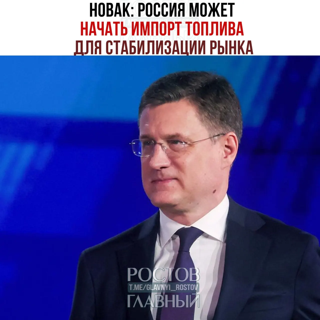 Вице‑премьер сообщил о возможных мерах: снижение обязательных продаж бензина на бирже, ограничение шага цен и обращение в ЕАЭС по нулевой экспортной пошлине. 29 июня обсудят запрет экспорта дизеля.