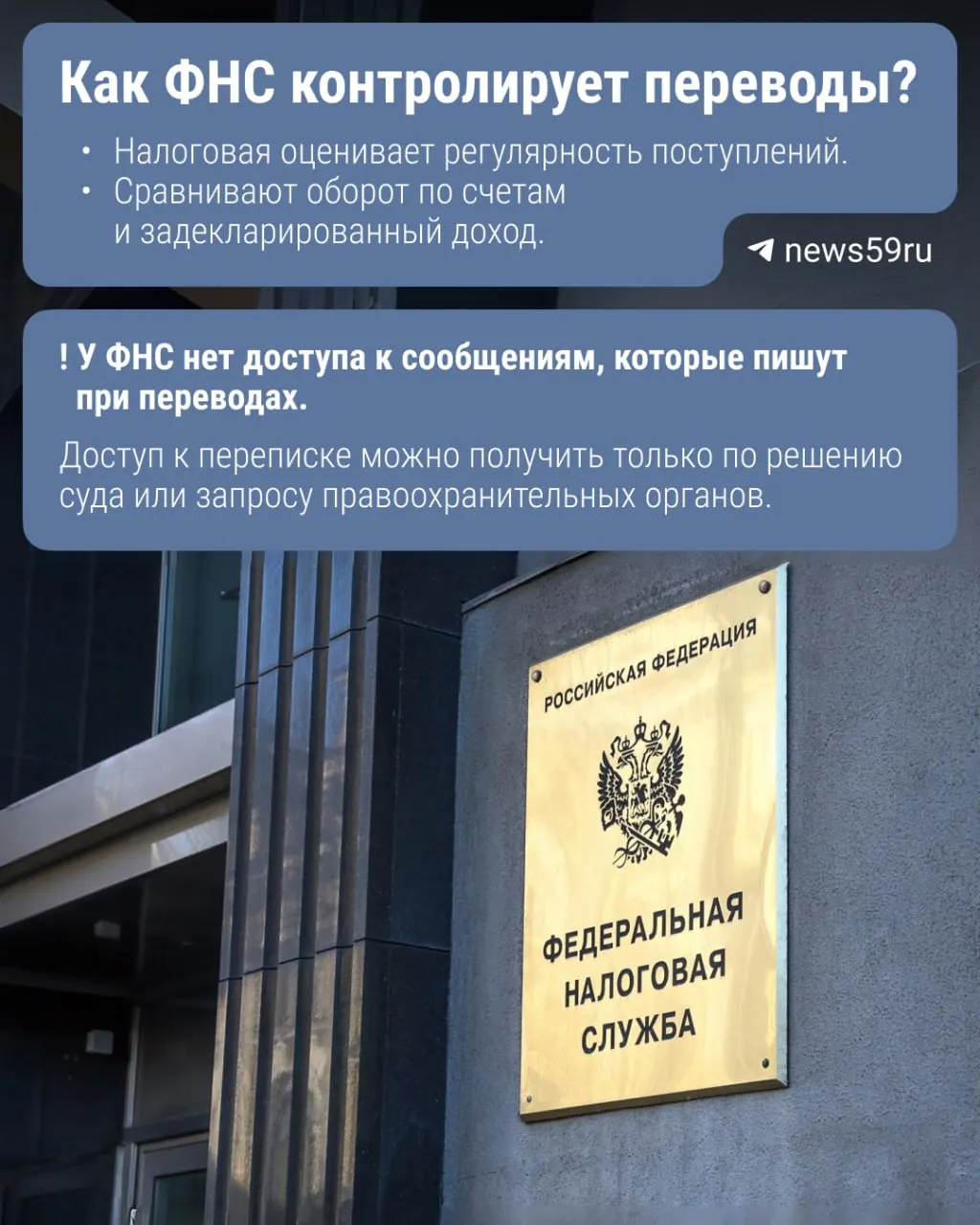 Проект закона предусматривает передачу Центральным банком сведений о переводах через Систему быстрых платежей: под контроль могут попасть операции на сумму свыше 2,4 млн руб. в год.