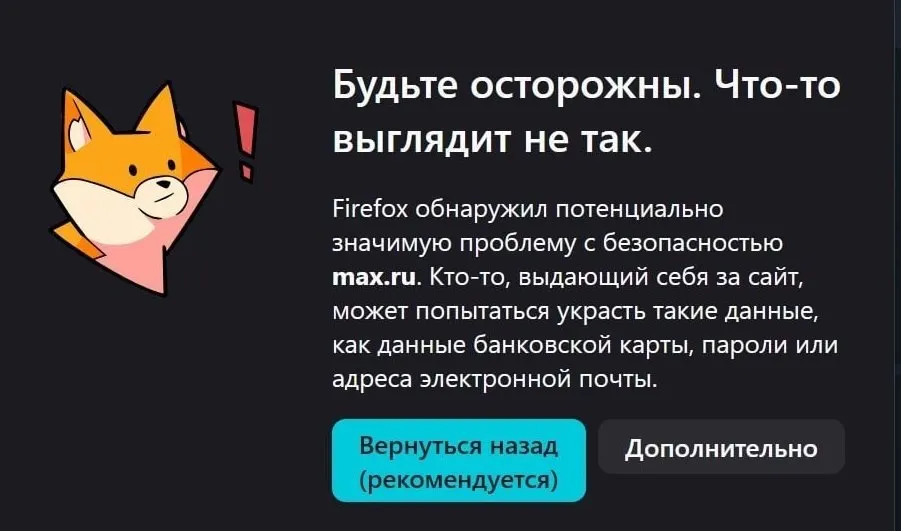 Браузерная версия мессенджера не загружается в популярных браузерах; приложение удалено из App Store, из‑за чего пользователи iPhone лишились уведомлений и сталкиваются с требованием недоступного обновления.