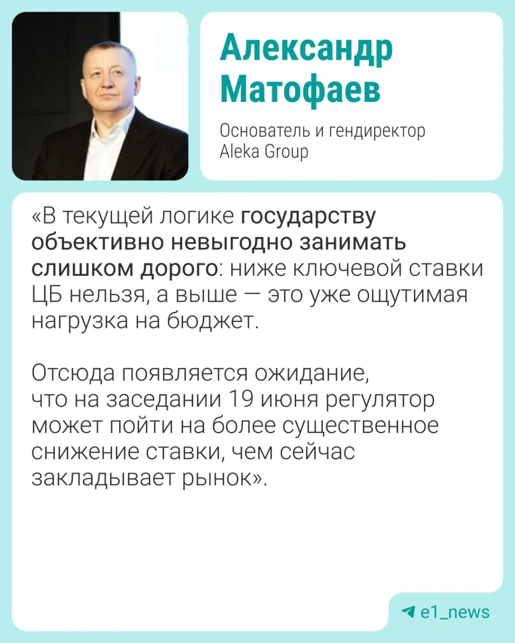 Эксперты предупреждают: понижение ставки на 0,5–1% может ослабить рубль, ускорить инфляцию и затормозить спрос на ипотеку и жильё.