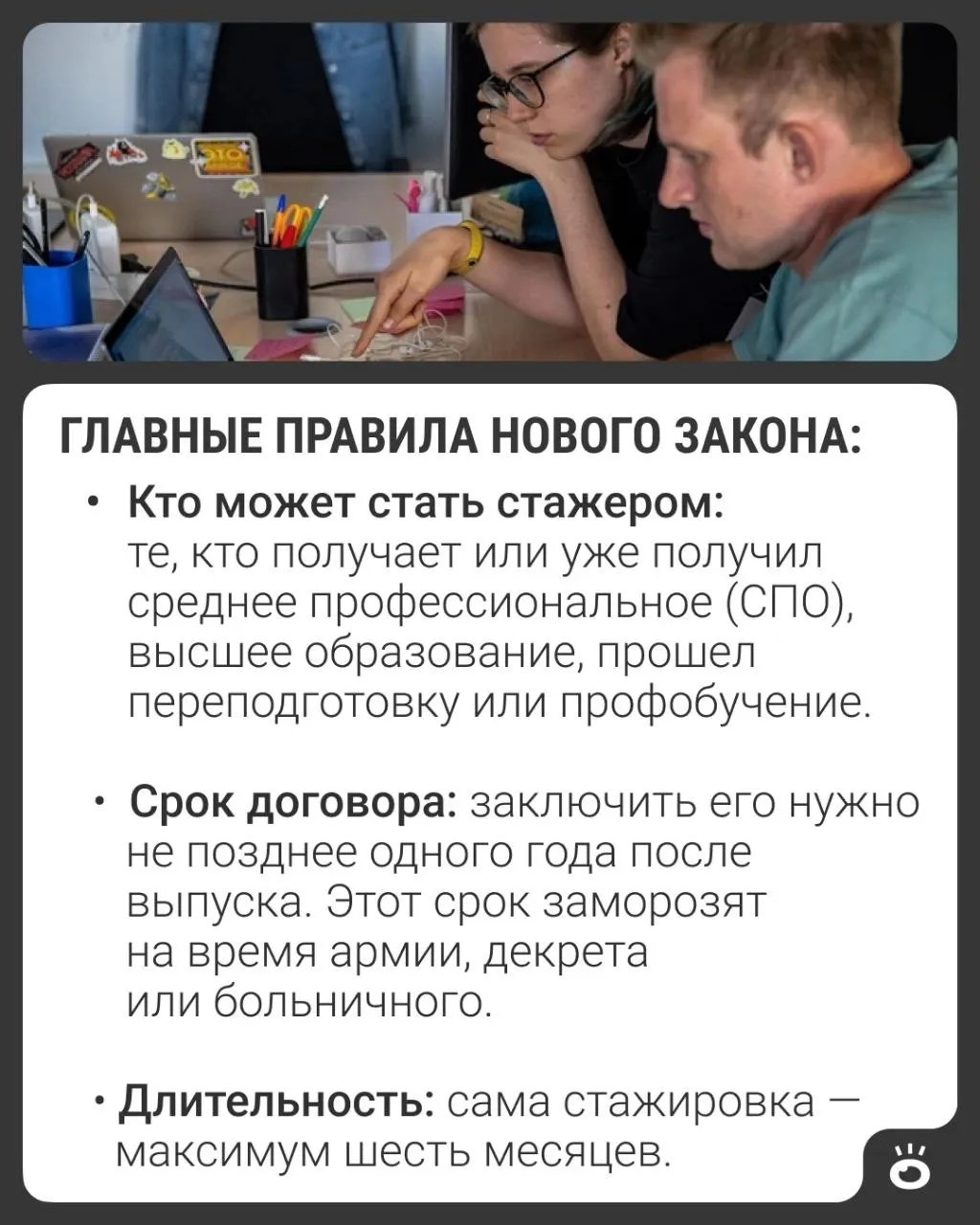 Президент подписал закон, который оформляет стажировки для выпускников колледжей и вузов как полноценный трудовой договор; нововведение вступит в силу 1 марта 2027 года.