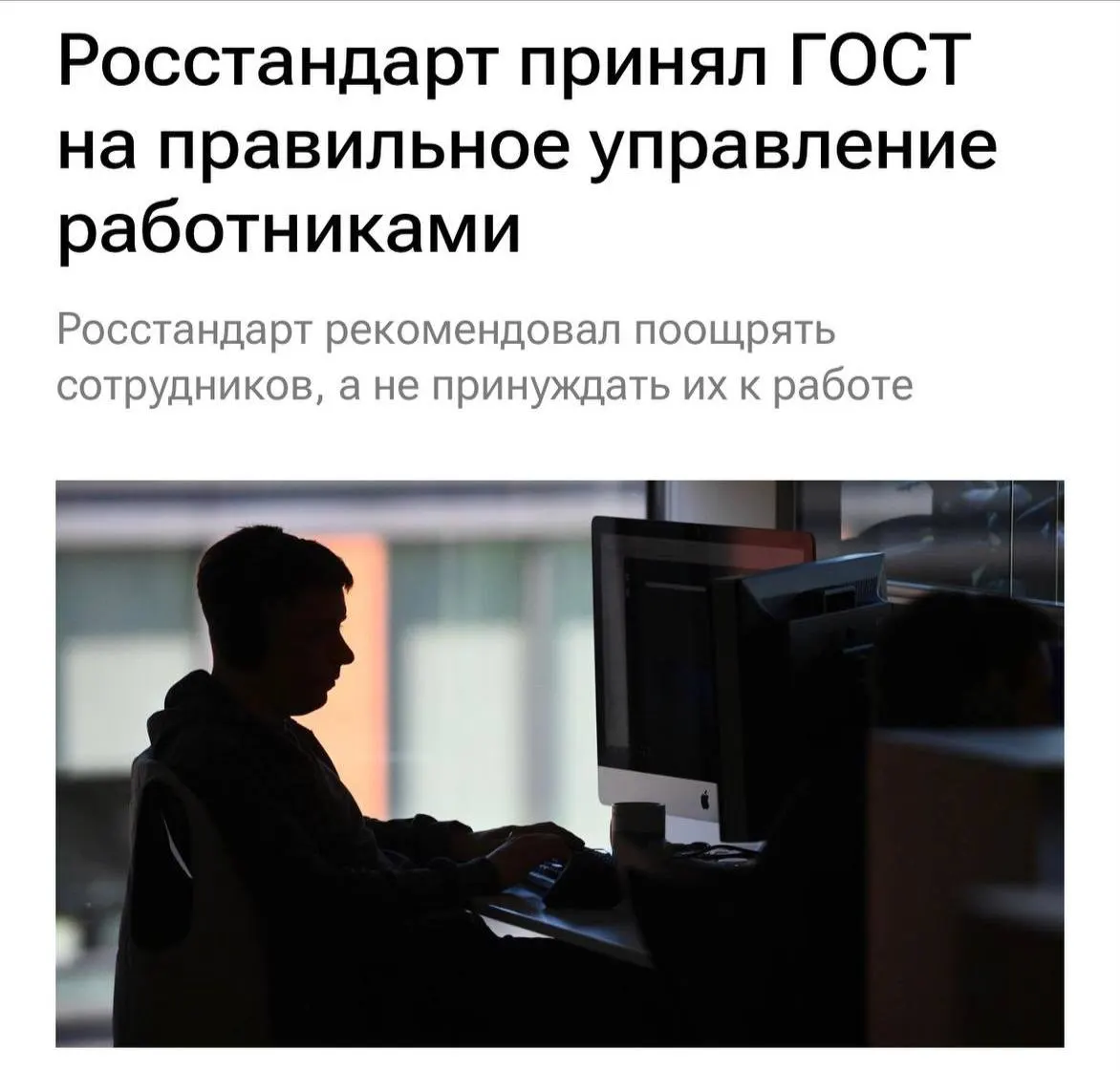 С 1 февраля 2027 года работодателям рекомендуется не перегружать сотрудников, не буллить их, мотивировать и ясно объяснять задачи, а также чаще общаться с командой.