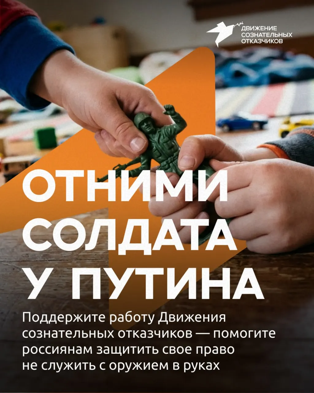 Движение сознательных отказчиков сообщает о трудностях призывников и запускает сбор средств на юридическую поддержку и защиту прав.