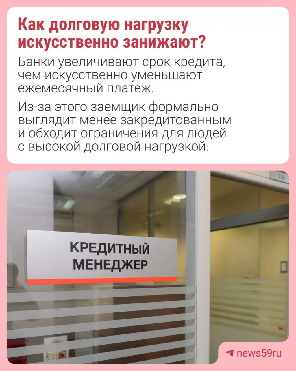 Будут введены лимиты на долю долгосрочных автокредитов в общем объёме выдачи займов, чтобы предотвратить искусственное занижение долговой нагрузки заемщиков.
