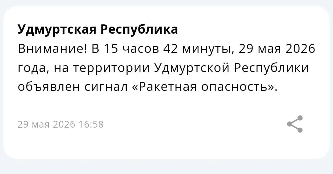 В двух регионах Поволжья введён режим повышенной ракетоопасности. Жителям советуют соблюдать меры предосторожности и следить за официальными сообщениями.