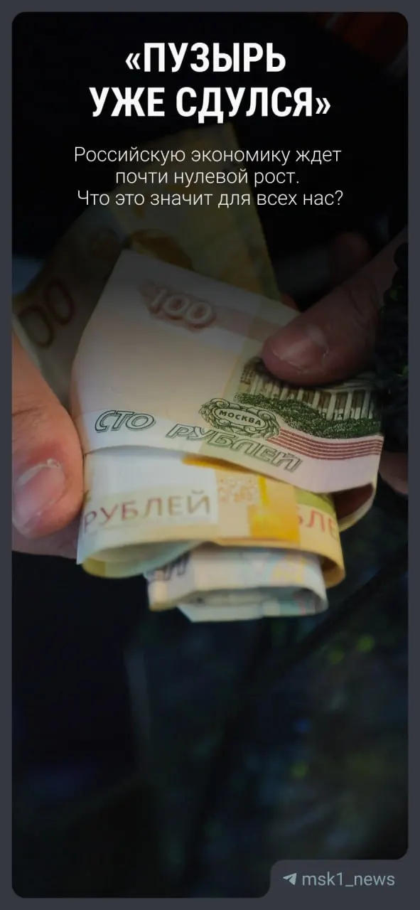 Власти скорректировали прогнозы — замедление роста в 2026–2029 годах. Экономист объясняет, какие последствия это может иметь для доходов, инвестиций и бюджета.