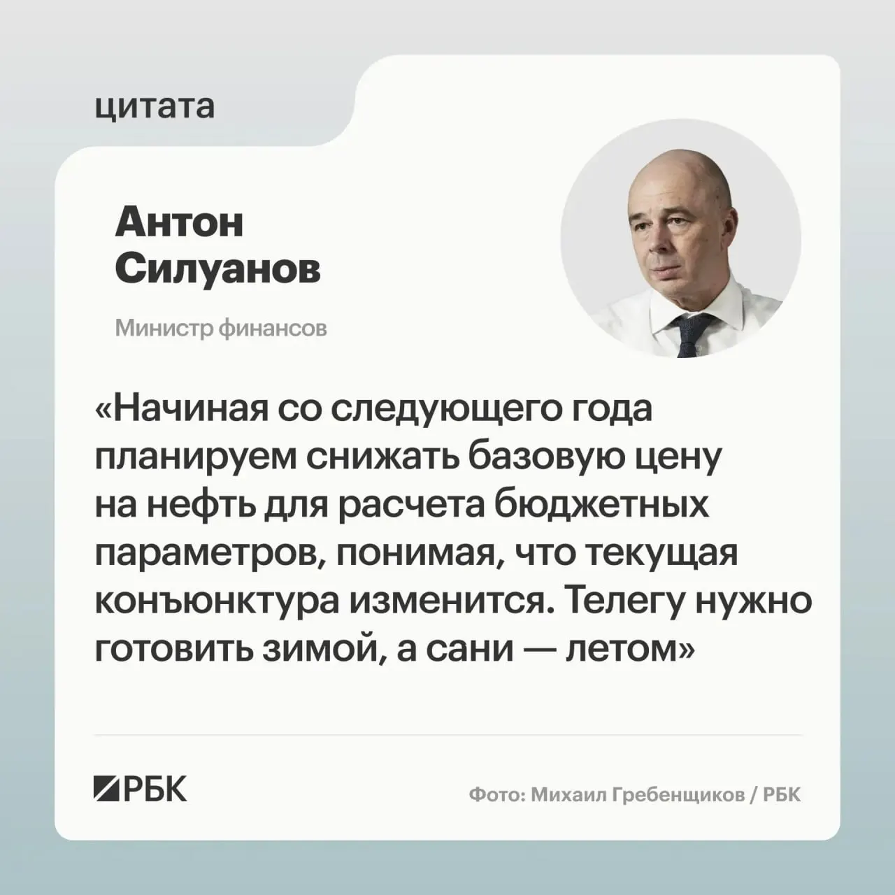 Новая цена отсечения должна быть взвешенной и обеспечивать исполнение бюджета даже при низких ценах на нефть, сообщил министр финансов.
