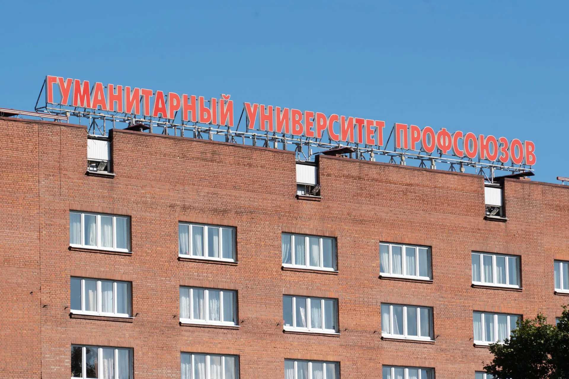 На совещании в Минобрнауки представителям ведомств предложили передать корпуса сначала Федерации независимых профсоюзов, а затем — самому университету. Параллельно вуз планируют преобразовать в автономную некоммерческую организацию и сохранить лицензию на образовательную деятельность.