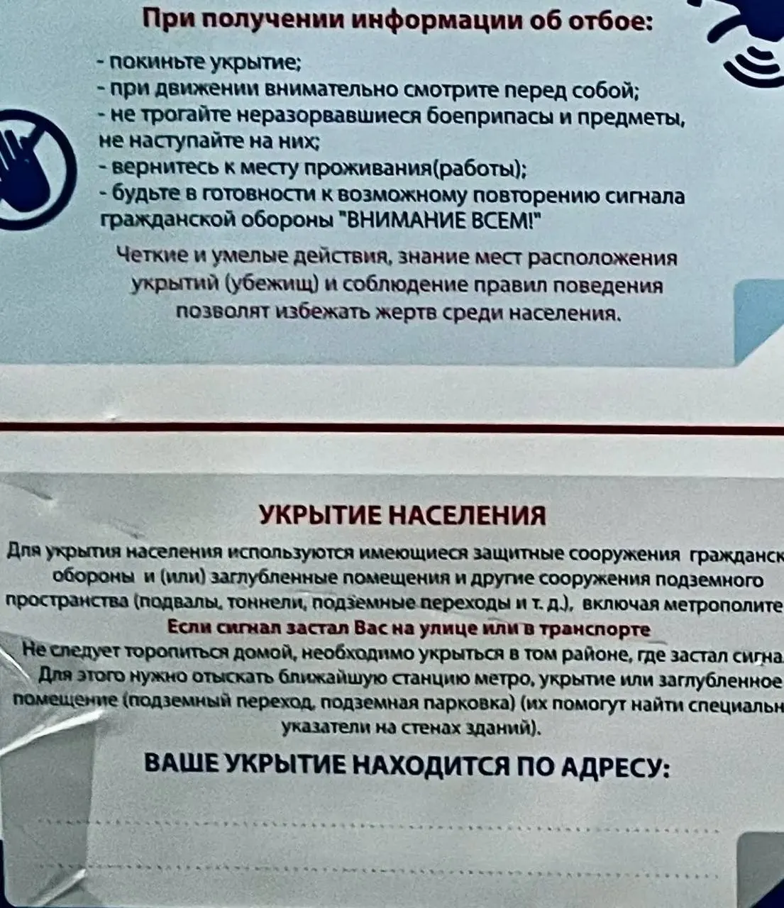 Минцифры и МЧС обещали запустить систему до 2025 года, но уведомлений о ближайших укрытиях пока нет. Жителям северных и южных регионов приходится искать альтернативы — от метро до подземных парковок.
