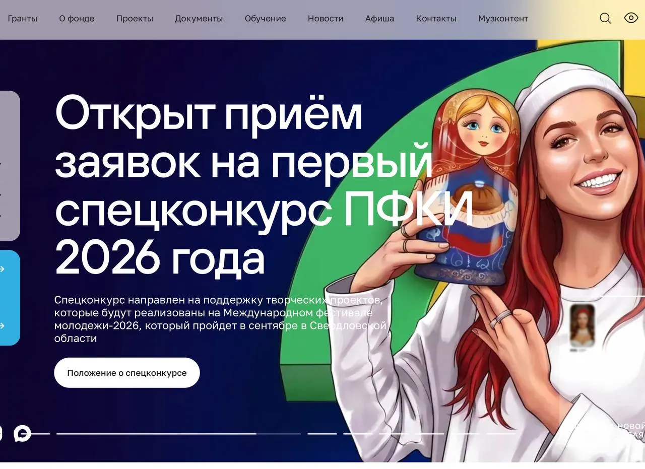 За пять лет Фонд поддержал более 11 тыс. проектов на сумму свыше 49 млрд рублей. Начиная с 2022 года он активнее стал финансировать проекты, посвящённые событиям СВО, а также помогать учреждениям культуры и спорта «новых регионов».