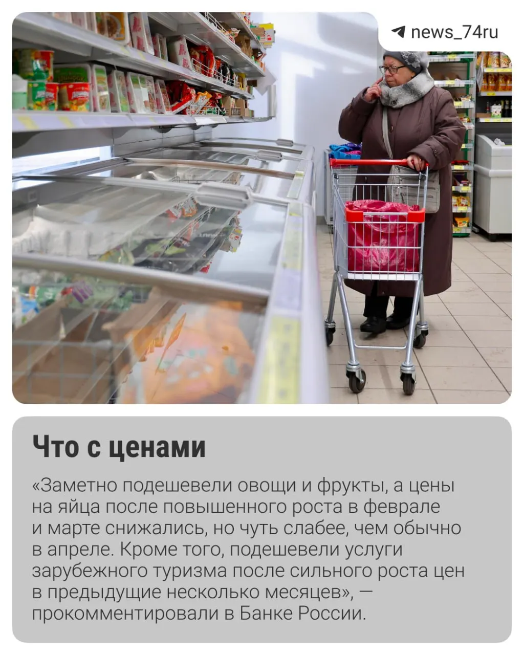 Инфляция в конце мая складывается лучше ожиданий, и часть аналитиков не исключает снижения ключевой ставки 19 июня. Однако риски — рост тарифов ЖКХ и сезонные факторы — могут ускорить цены позже в году.