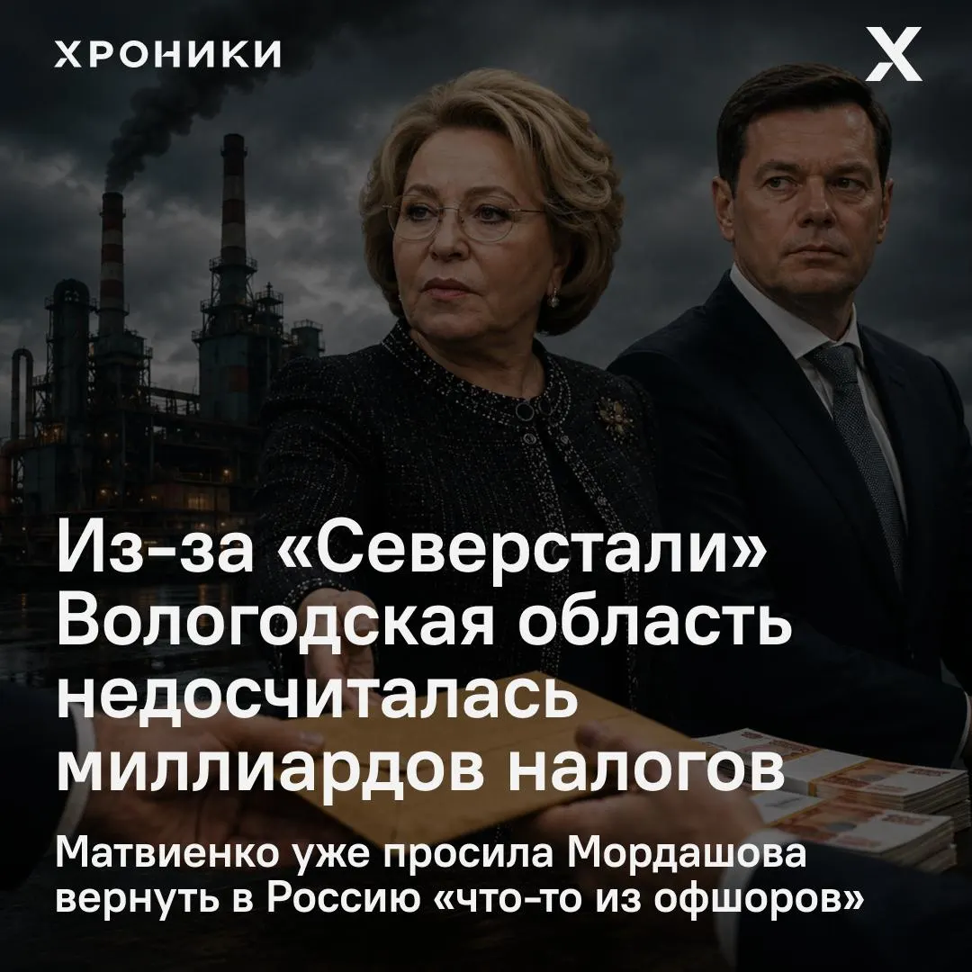 Сенатор сообщил, что возврат налоговых переплат крупнейшей компании привёл к потере 3,3 млрд рублей в бюджете региона; вопросы вышли на уровень Совета Федерации.