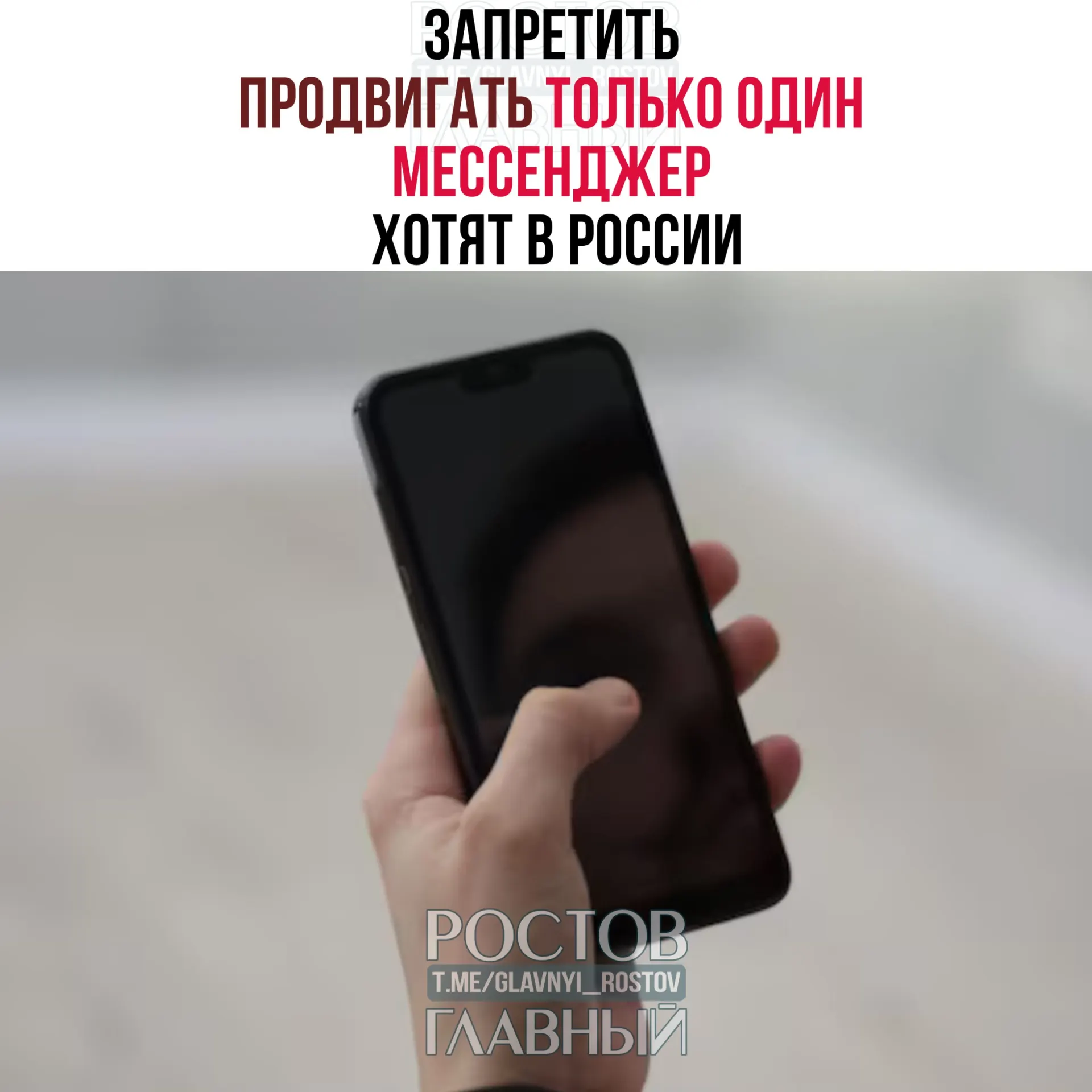 В Госдуму направлен проект закона, который запрещает увольнять или отчислять людей за отказ скачивать и использовать конкретный мессенджер.