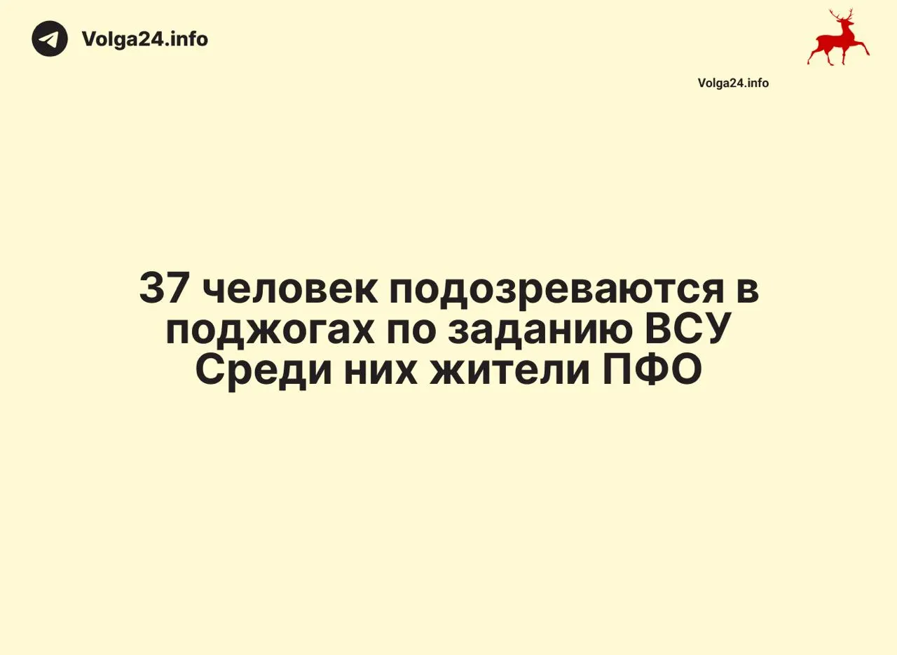 В ходе крупной операции в более чем 30 регионах России задержаны 88 человек, которых правоохранительные органы подозревают в администрировании сим-боксов и работе на украинские спецслужбы; также выявлены подозрения в поджогах объектов инфраструктуры.