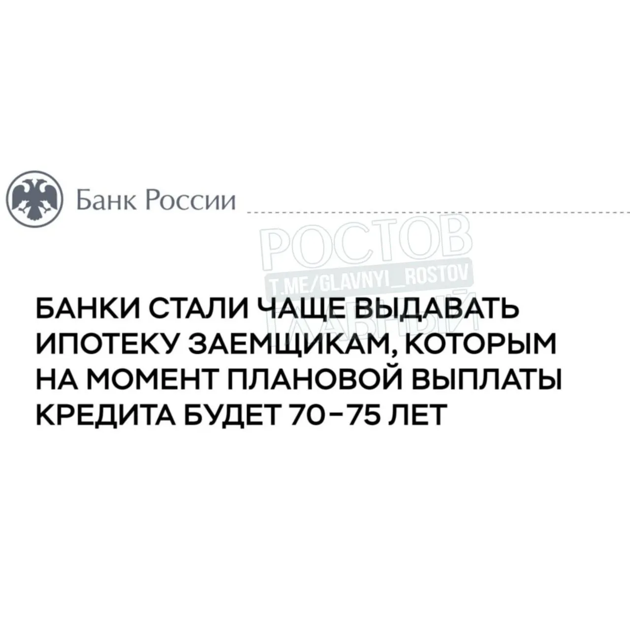 По оценке Банка России, около 20% ипотек, оформленных в 2025 году, могут потребовать пожизненных выплат от заемщиков.