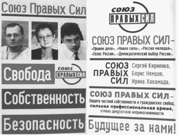 18 мая 2005 года был подписан закон, запретивший избирательные блоки: с тех пор в выборах могли участвовать только политические партии. Решение стало следствием смены баланса сил на региональных выборах и последовавших изменений в избирательном законодательстве.