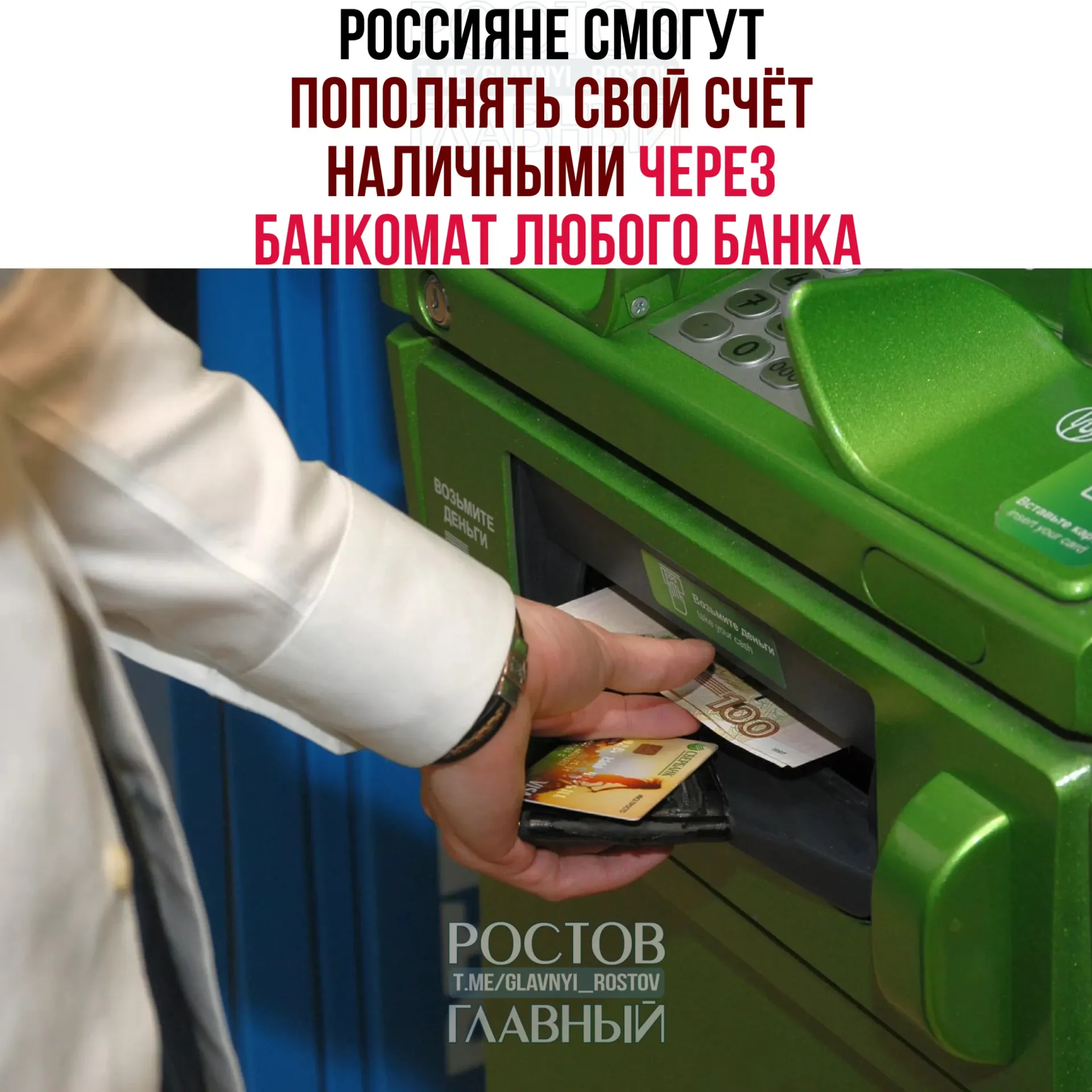 С 1 октября наличные пополнения через банкоматы любых банков станут возможны через Систему быстрых платежей (СБП). Переводы через СБП будут ограничены: до 25 000 ₽ за операцию, 50 000 ₽ в сутки и 200 000 ₽ в месяц. Также 12 крупных банков поддерживают возможность приёма трансграничных переводов от физических лиц через СБП.