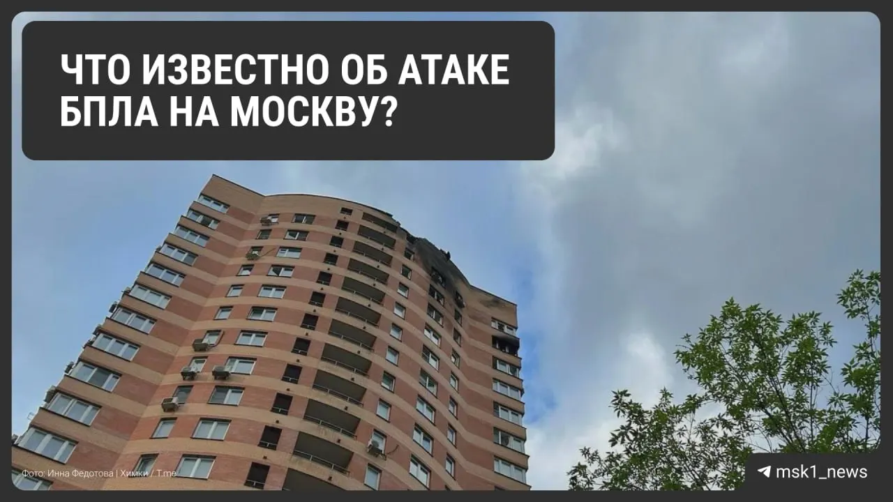 За ночь над Московской областью сбито 126 беспилотников. По официальной информации — есть погибшие и пострадавшие, повреждена инфраструктура, в аэропортах введён план «Ковер».