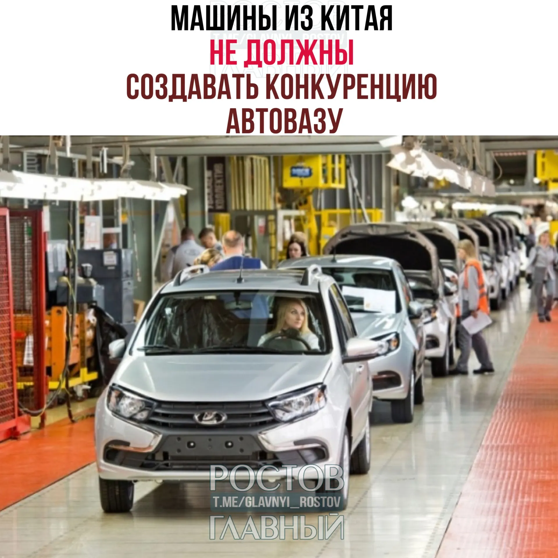 Первый вице‑премьер Денис Мантуров заявил, что при выходе китайских марок на российский рынок важно избегать прямой конкуренции с продукцией АвтоВАЗа; возможна специализация на иных нишах, например электрических или гибридных моделях.