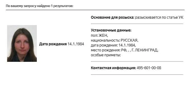 Карточка розыска появилась в базе МВД; по какой статье её разыскивают — неизвестно. Ранее Снегова была внесена в реестр «иностранных агентов» и в перечень Росфинмониторинга как «экстремист/террорист».