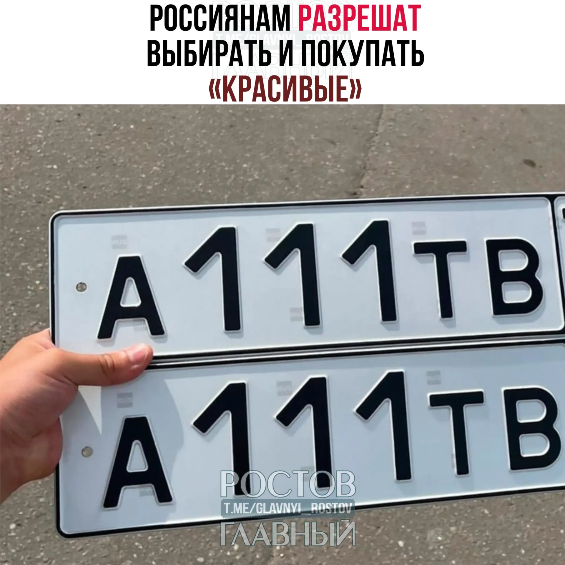 В Госдуму внесён законопроект, который даст возможность резервировать и покупать «красивые» номера через портал «Госуслуги». Стоимость установит правительство, а правила могут заработать с 1 июля 2027 года.