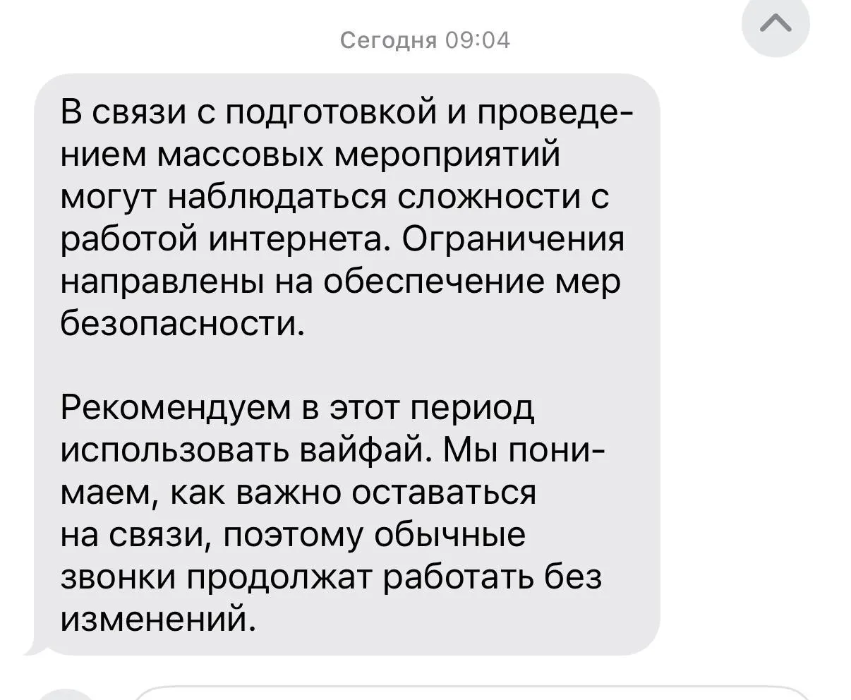 Министерство цифрового развития сообщило о временных ограничениях мобильного интернета и сервисов обмена SMS в Москве 9 мая; 7–8 мая возможны оперативные ограничения при возникновении угроз.