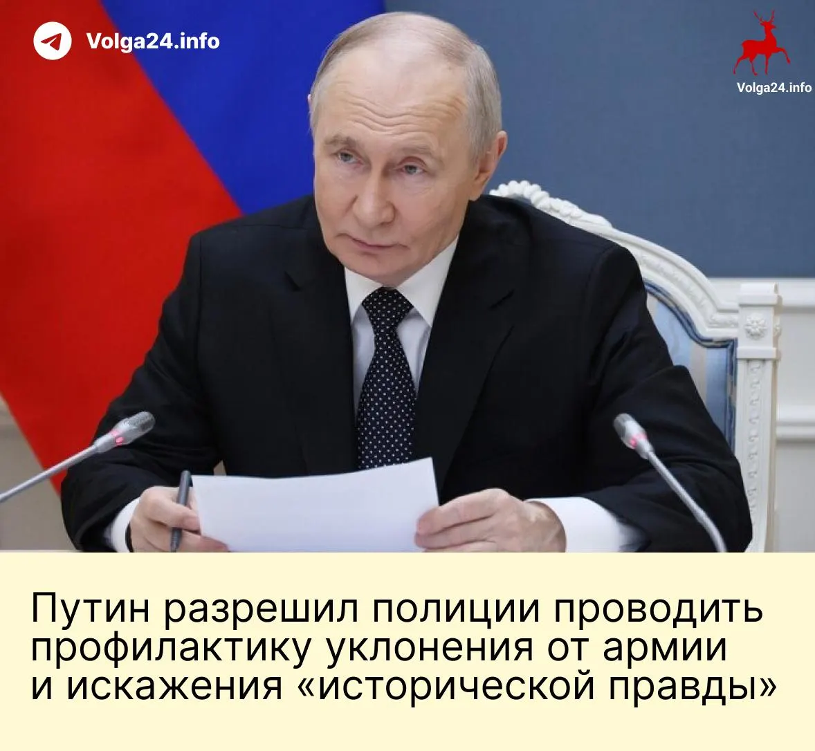 Подписанный законопакет расширяет полномочия полиции для проведения «профилактических бесед» по уклонению от службы, закрепляет роль силовиков в «защите исторической правды», списывает долги для контрактников после 1 мая 2026 года и удваивает годовой лимит сверхурочных часов до 240.