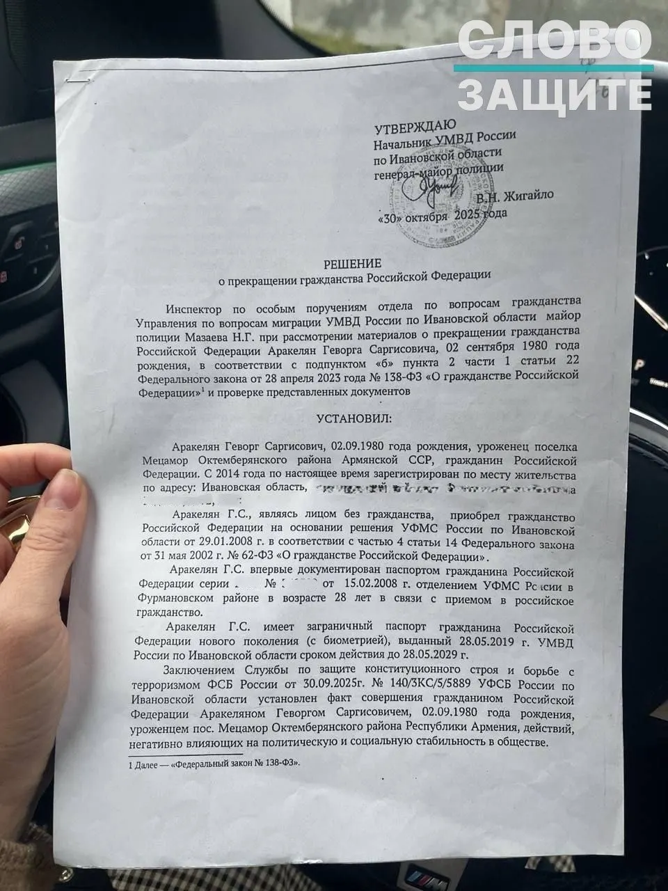 Правозащитники отмечают рост случаев, когда по секретным заключениям ФСБ аннулируют российское гражданство у тех, кто получил советские паспорта.