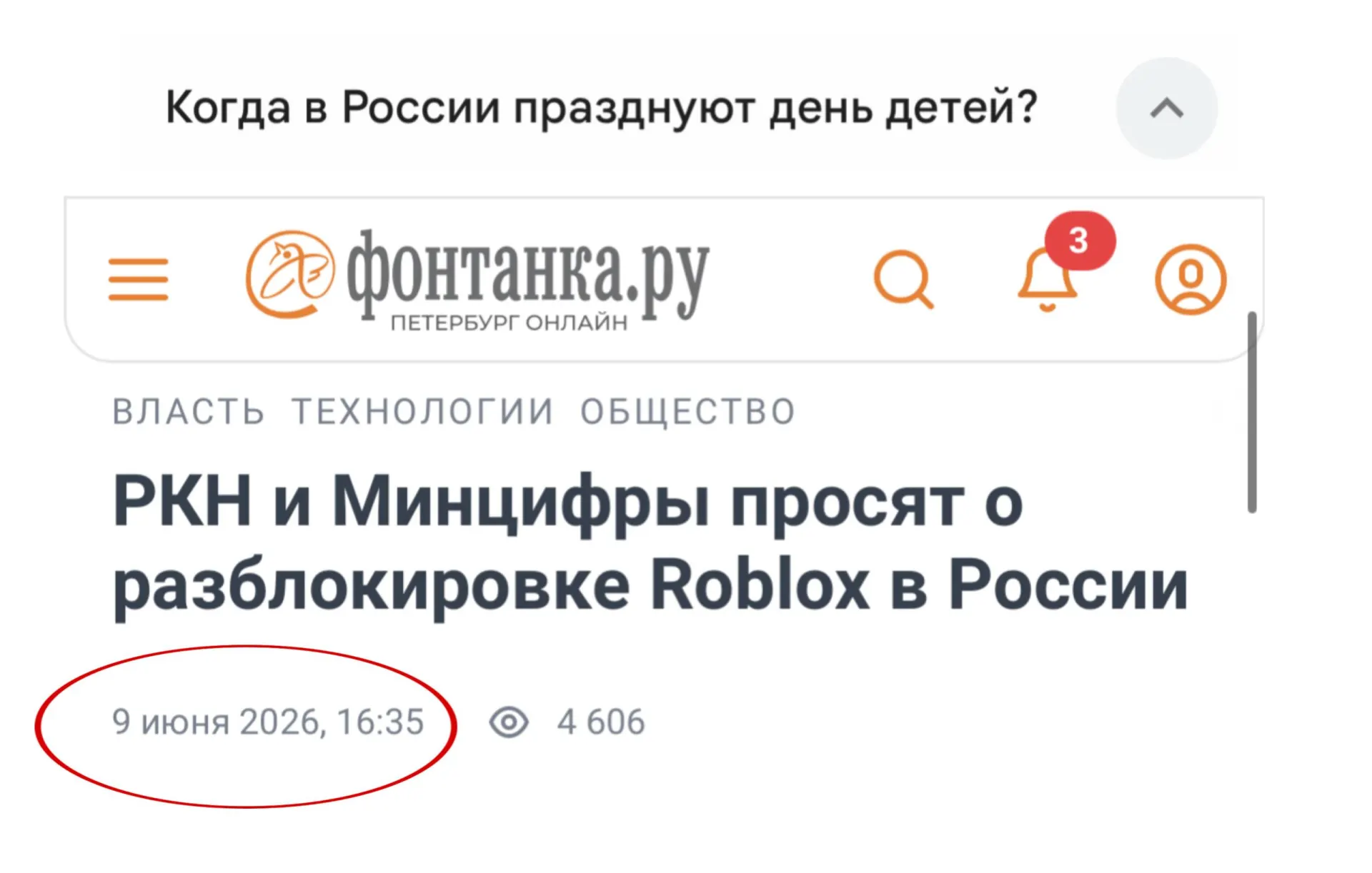 Роскомнадзор и Минцифры обратились за разблокировкой игровой платформы Roblox, указав, что платформа предоставила гарантии защиты прав российских пользователей. Ранее в Кремле отмечали, что к ним поступали обращения от детей по этому вопросу.