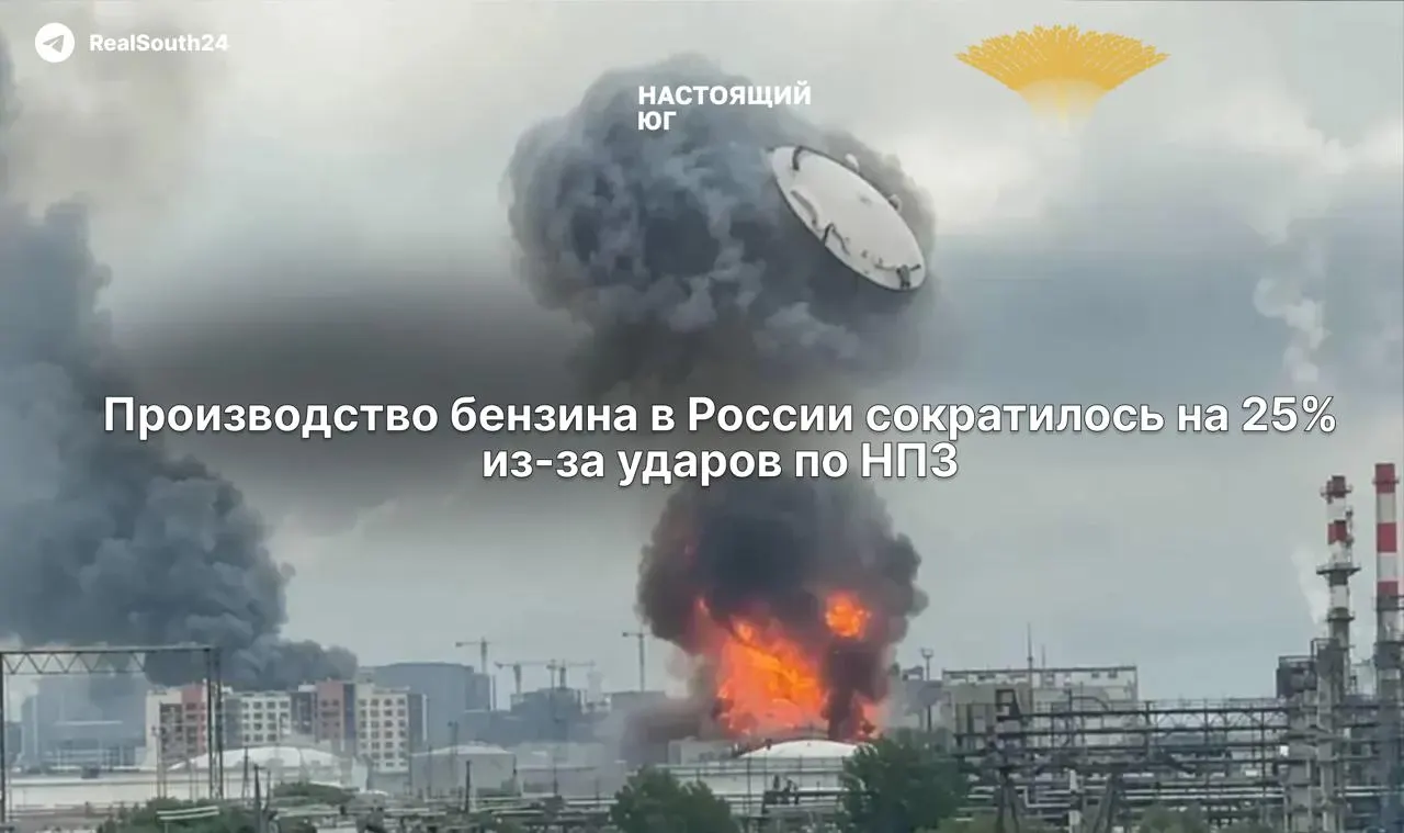 Производство бензина резко упало из‑за остановок и ремонтов НПЗ после атак беспилотников; экспорт снизился, оптовые цены выросли, в регионах введены топливные лимиты.