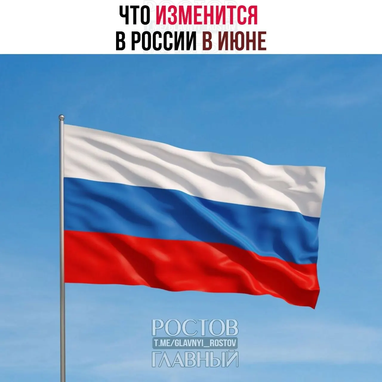 С 1 июня в России начнут действовать новые правила ввоза, появится право на возврат части НДФЛ для некоторых родителей и увеличатся госпошлины за номера телефонов.