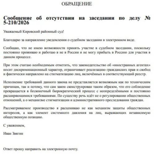 Кировский районный суд Курска рассмотрит 17 июня дело в отношении Ивана Звягина: ему вменяют публикацию постов без отметки «иностранный агент». Ранее Звягин уже был признан иноагентом и привлекался к административной ответственности.