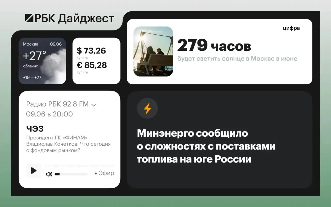 Краткий дайджест ключевых событий: заявления лидеров международной политики, спор вокруг выборов в Армении, проблемы с поставками топлива на юге России, инициативы по сборам с электроники и анонс iOS 27.
