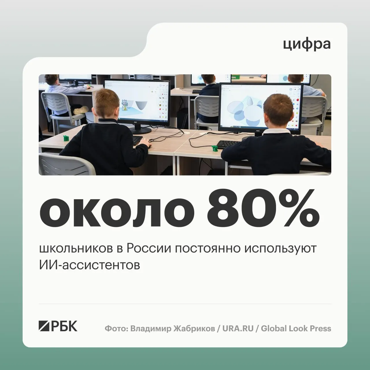 На ПМЭФ министр цифрового развития сообщил, что большинство школьников регулярно обращаются к ИИ‑помощникам. Также более 95% мест проживания в России покрыты LTE/4G, отложенный запуск 5G помог выровнять покрытие.