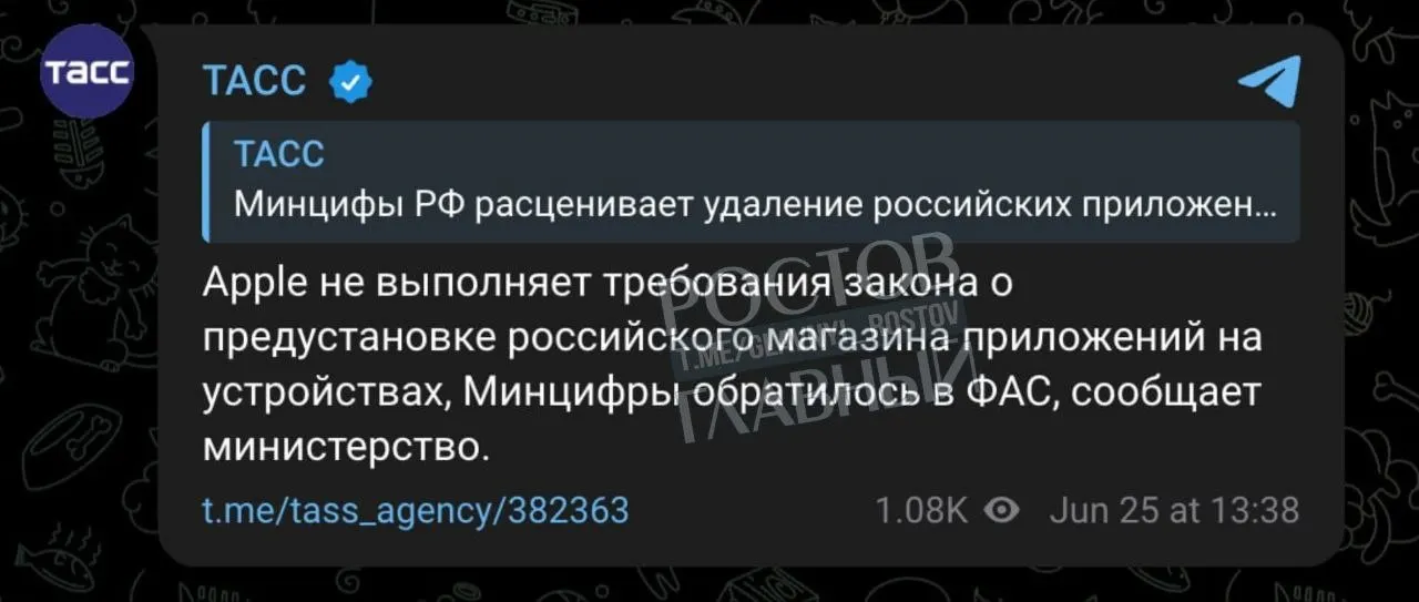 Ведомство обратилось в антимонопольную службу из‑за отказа Apple предустанавливать отечественный магазин приложений на свои устройства — это может привести к ограничению продаж и другим мерам.