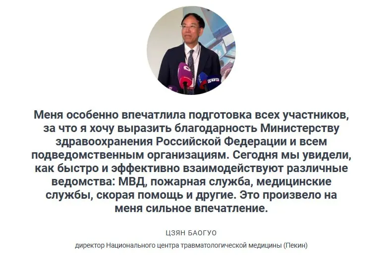 Заместитель министра здравоохранения Андрей Плутницкий сообщил, что отработка сценария с 20 пострадавшими показала высокий уровень готовности Всероссийской службы медицины катастроф и оперативность бригад скорой помощи.