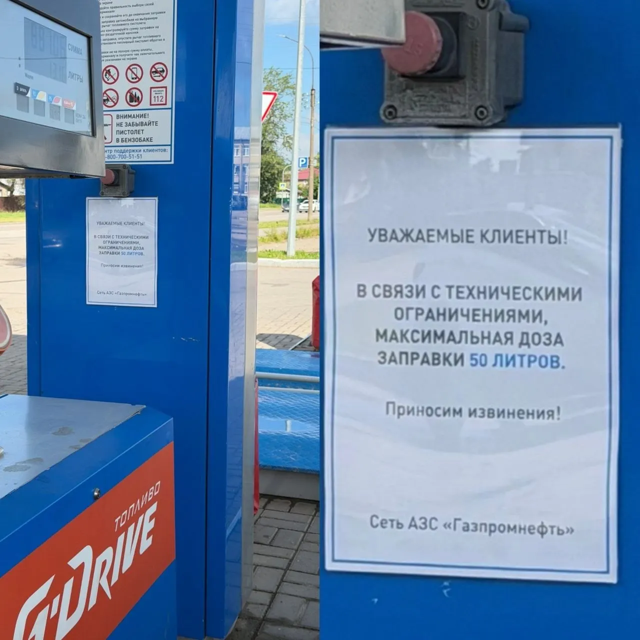 Из‑за ударов по нефтеперерабатывающим заводам в ряде регионов России вводят ограничения на отпуск топлива. В Новгородской области водителям продают по 20–40 л, у «Газпромнефти» — около 30 л на автомобиль; ситуация меняется по прибытии бензовозов.