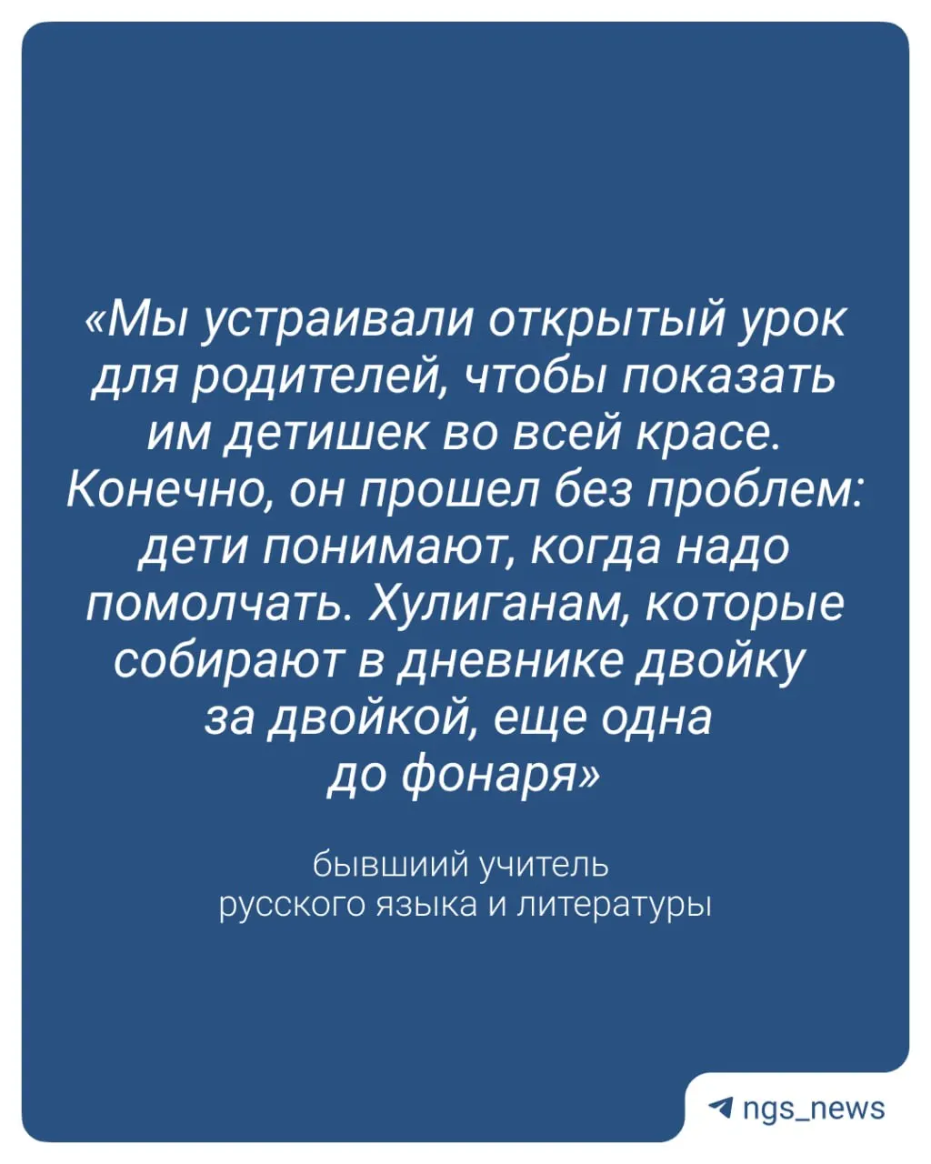 Экс-преподаватель считает, что часть школьников равнодушна к отметкам: они мешают урокам и нарушают дисциплину. По его мнению, оценки помогут фиксировать нарушения, но важнее — уменьшить размеры классов и открыть больше школ.