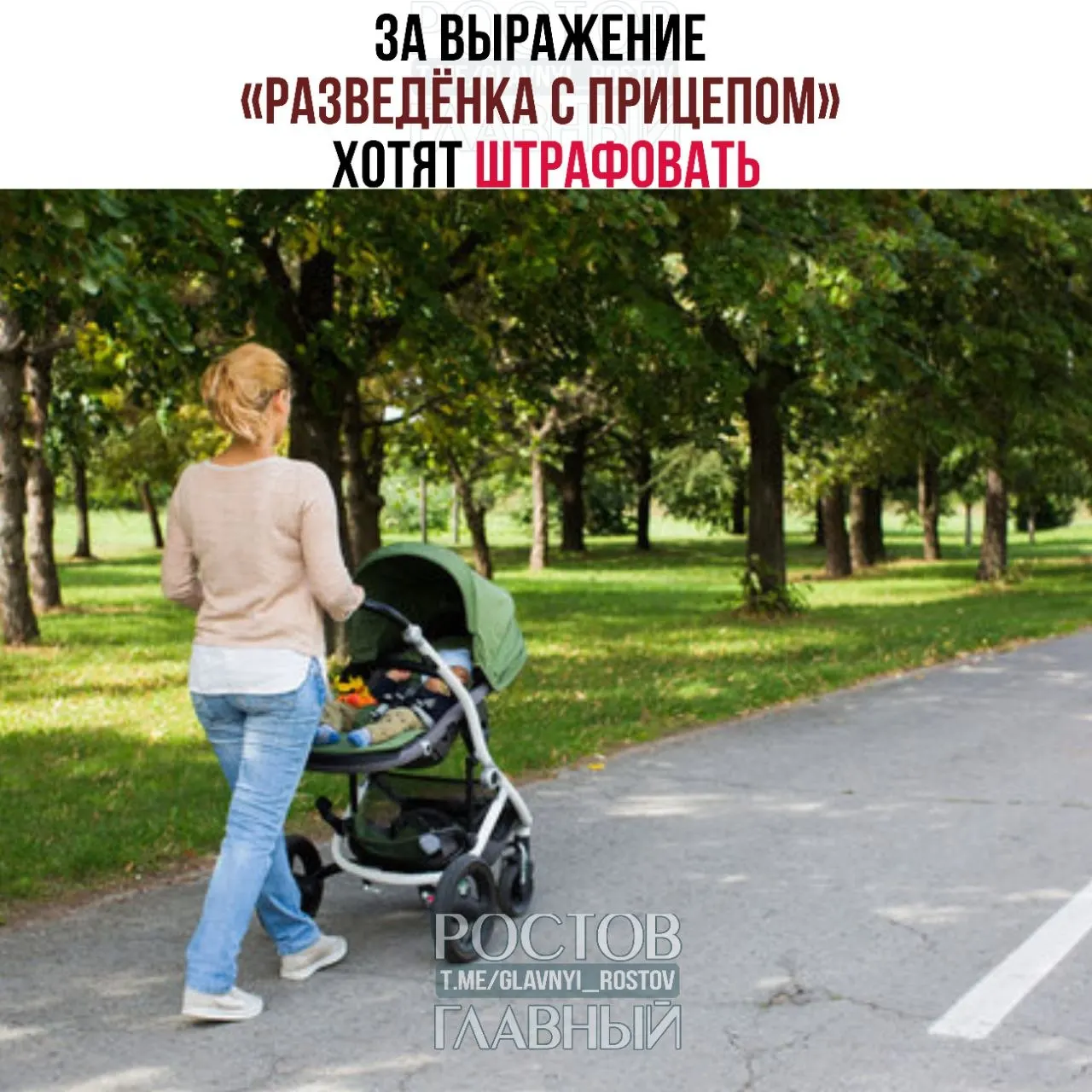 Депутаты называют выражение женоненавистническим и предлагают ввести санкции за его публичное употребление.