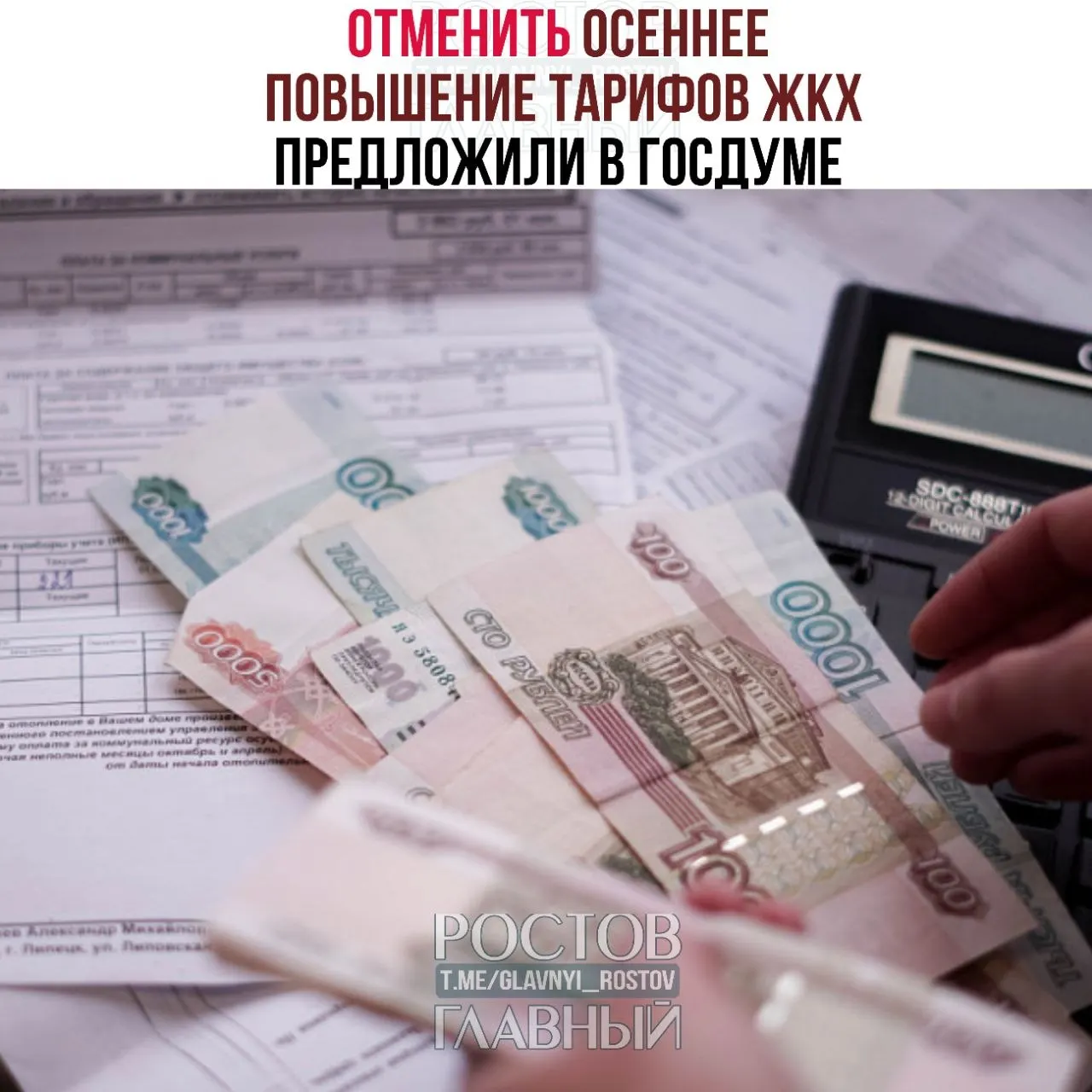 Депутаты предлагают запретить осенние индексации тарифов ЖКХ, разрешать их не чаще раза в год с обязательным согласованием в Госдуме и ограничением роста уровнем инфляции.