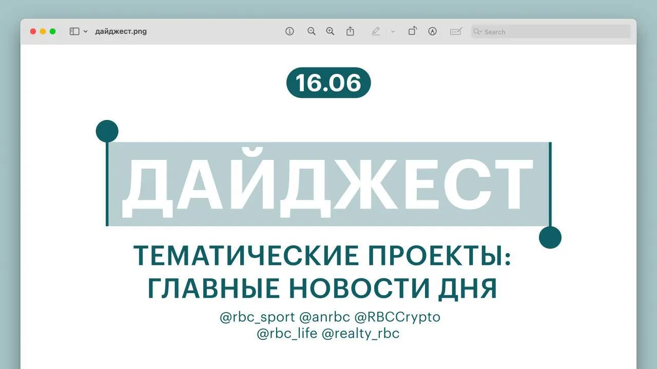 Рублёв уступил на старте в Галле, МВД обновит билеты для экзамена на права, крупнейший майнер США купил ещё 1000 биткоинов, британец впервые в одиночку обогнул Землю тремя способами, разрыв цен между новостройками и вторичным жильём сокращается.