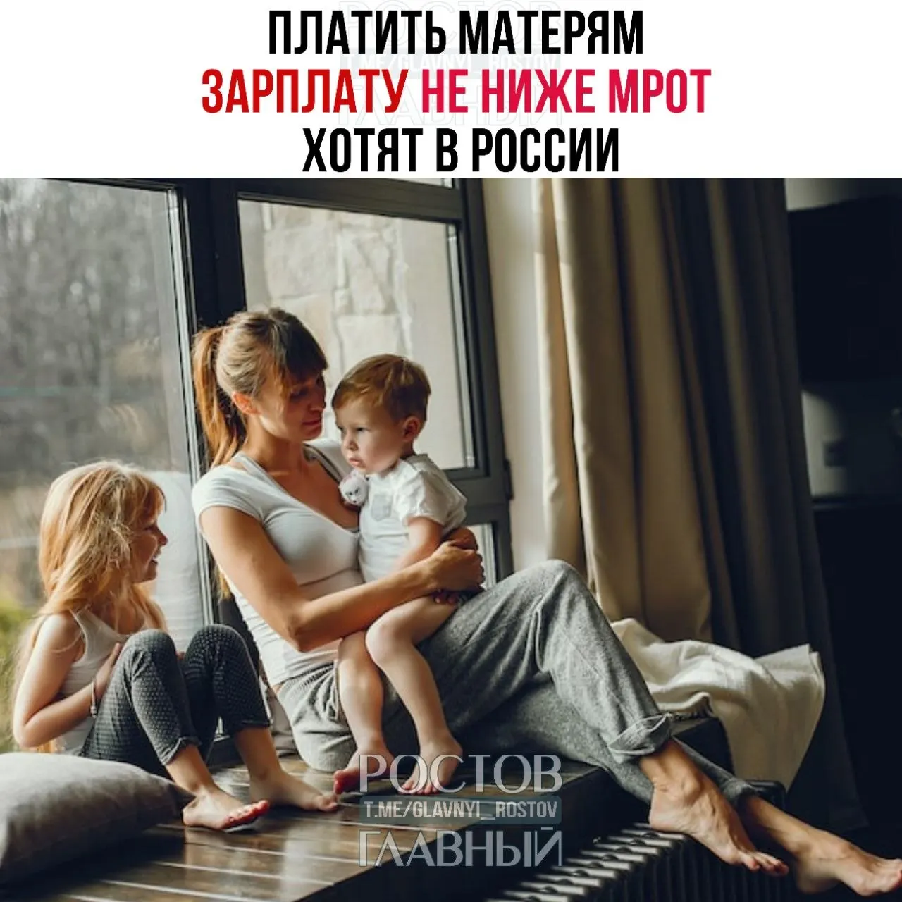 В Госдуме внесли предложение гарантировать матерям, ухаживающим за ребёнком, выплату не ниже МРОТ (27 000 ₽). Инициаторы считают, что это повысит престиж материнства и может стимулировать рождаемость.