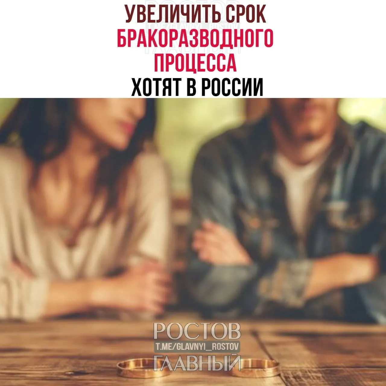 Инициативы предлагают продлить срок расторжения брака до шести месяцев для семей с детьми и до трёх месяцев для пар без детей, чтобы снизить число поспешных решений.